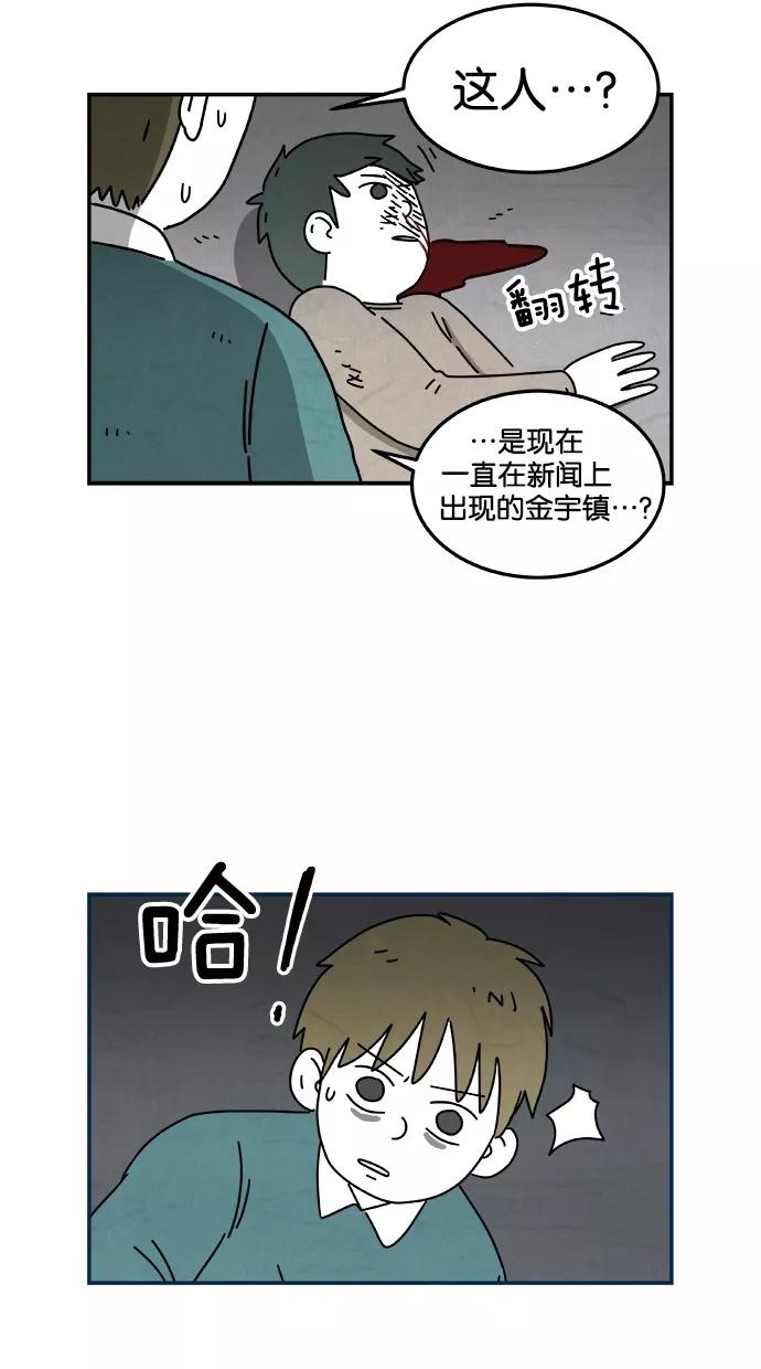 《替身作家》第44话 第34页