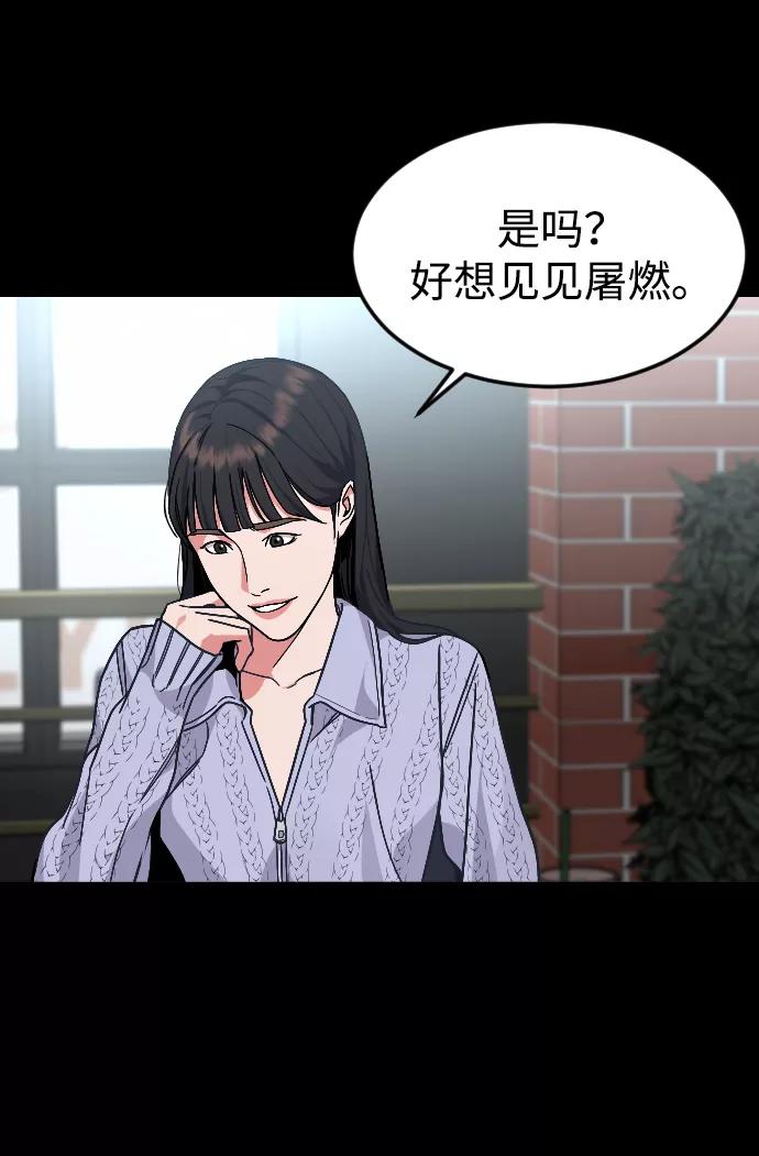 《普通孩子》[第44话] 恋爱死 第33页