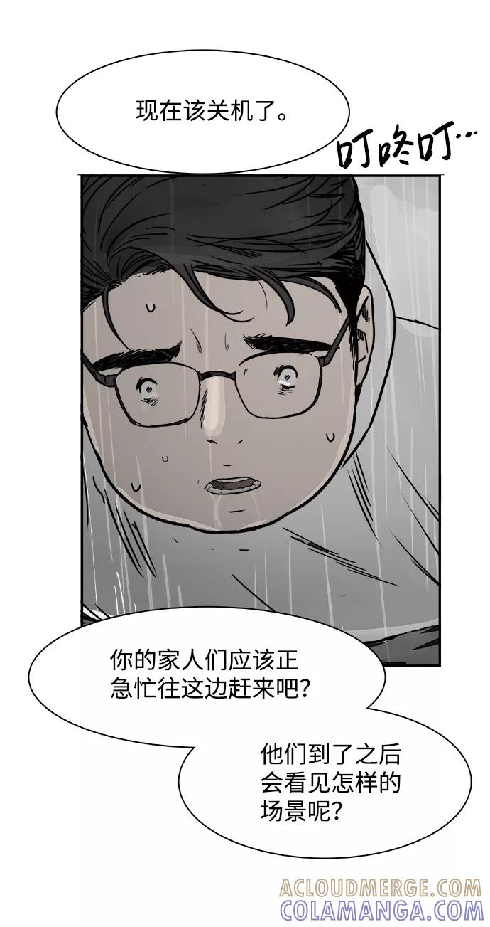 《暗斗》[第44话] 家族群 第34页