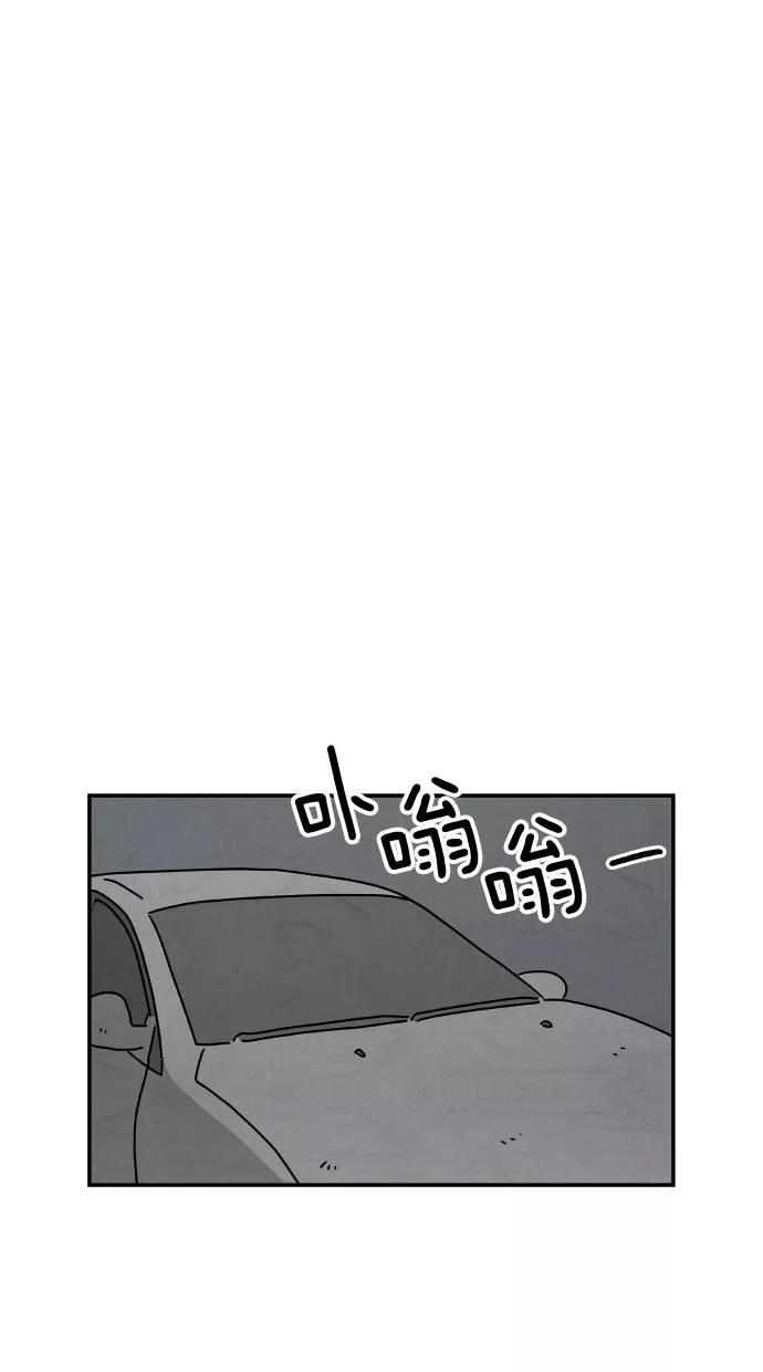《替身作家》第44话 第14页
