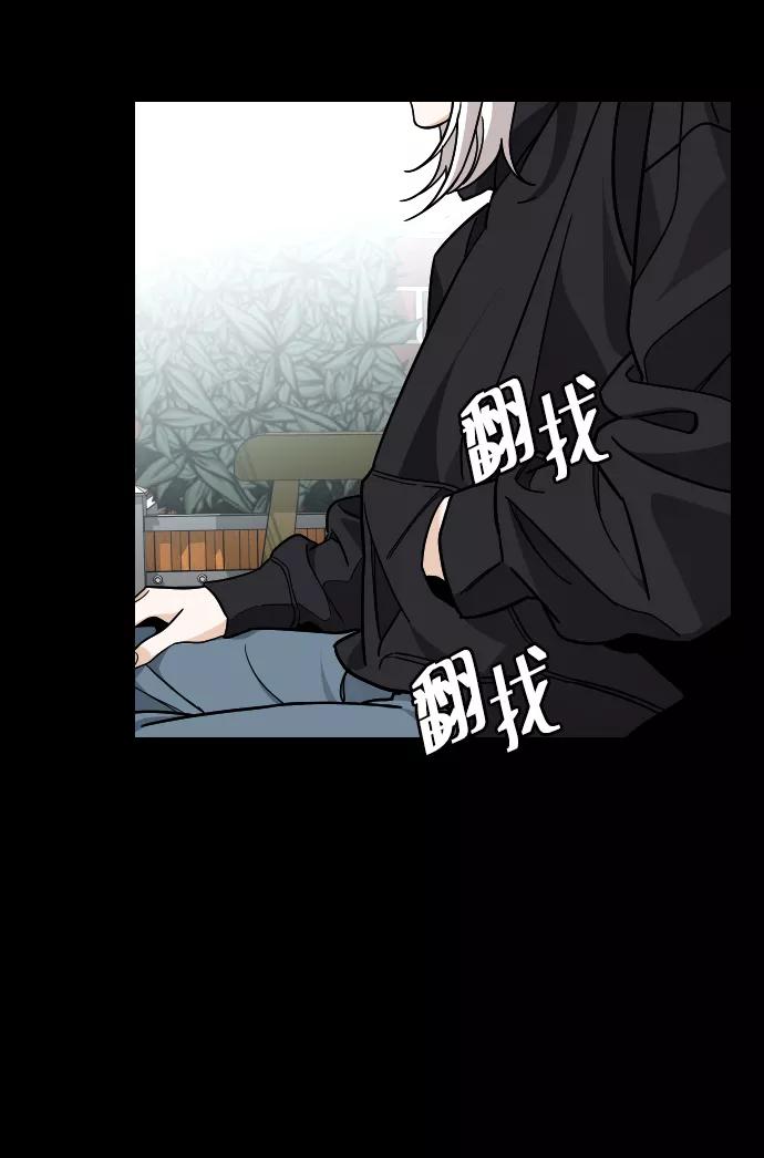 《普通孩子》[第44话] 恋爱死 第26页