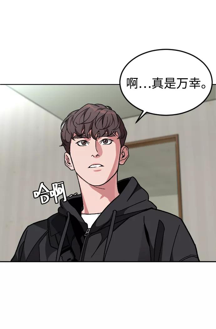 《普通孩子》[第44话] 恋爱死 第8页