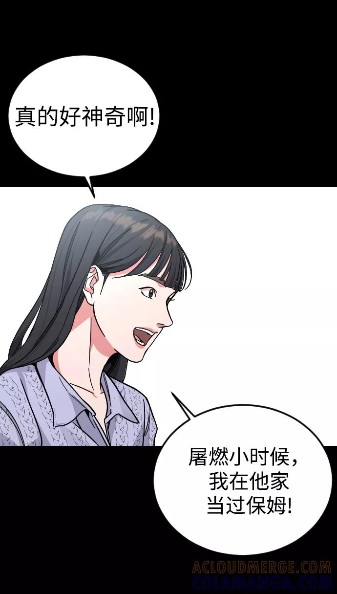 《普通孩子》[第44话] 恋爱死 第31页