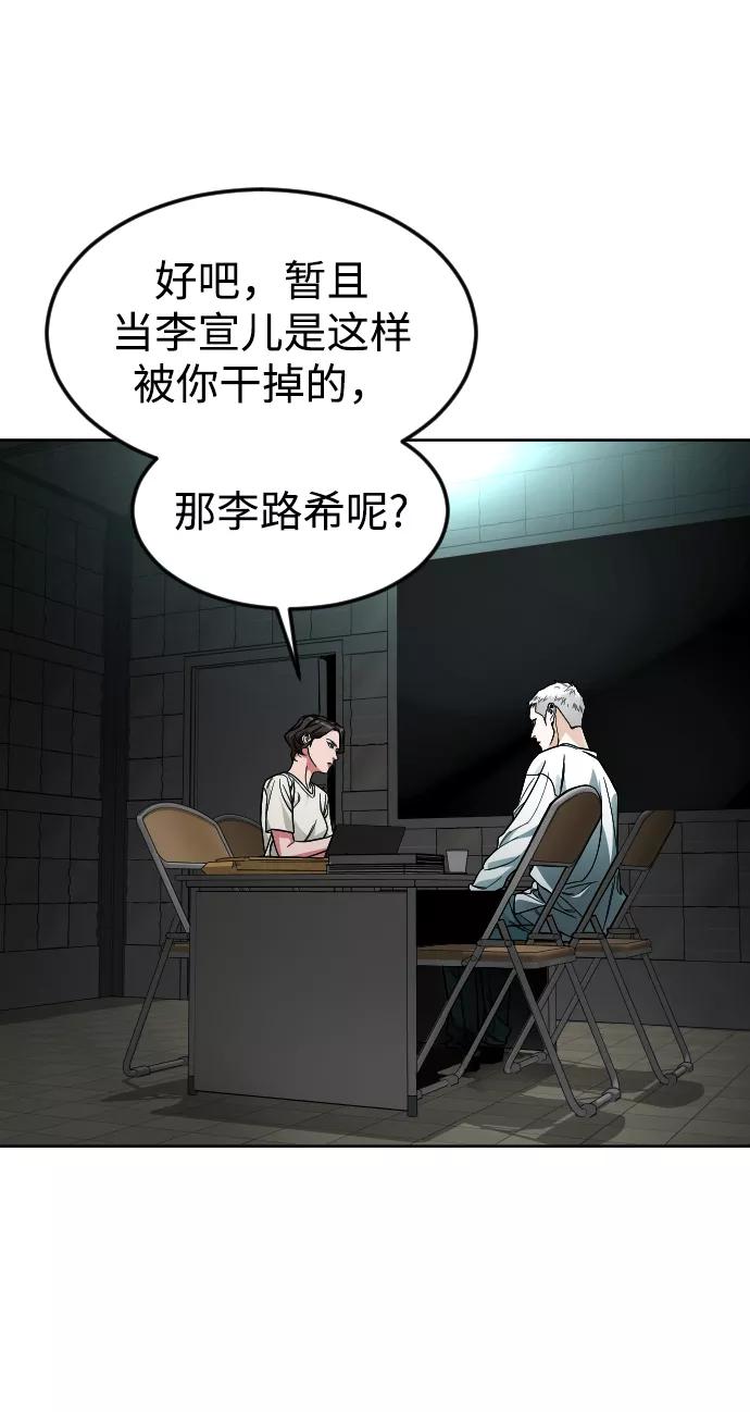 《普通孩子》[第44话] 恋爱死 第54页