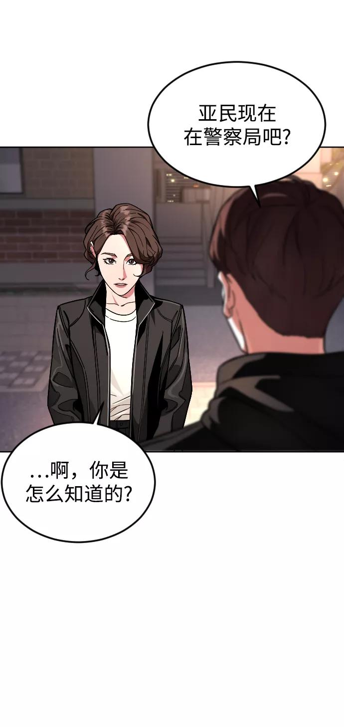 《普通孩子》[第44话] 恋爱死 第63页