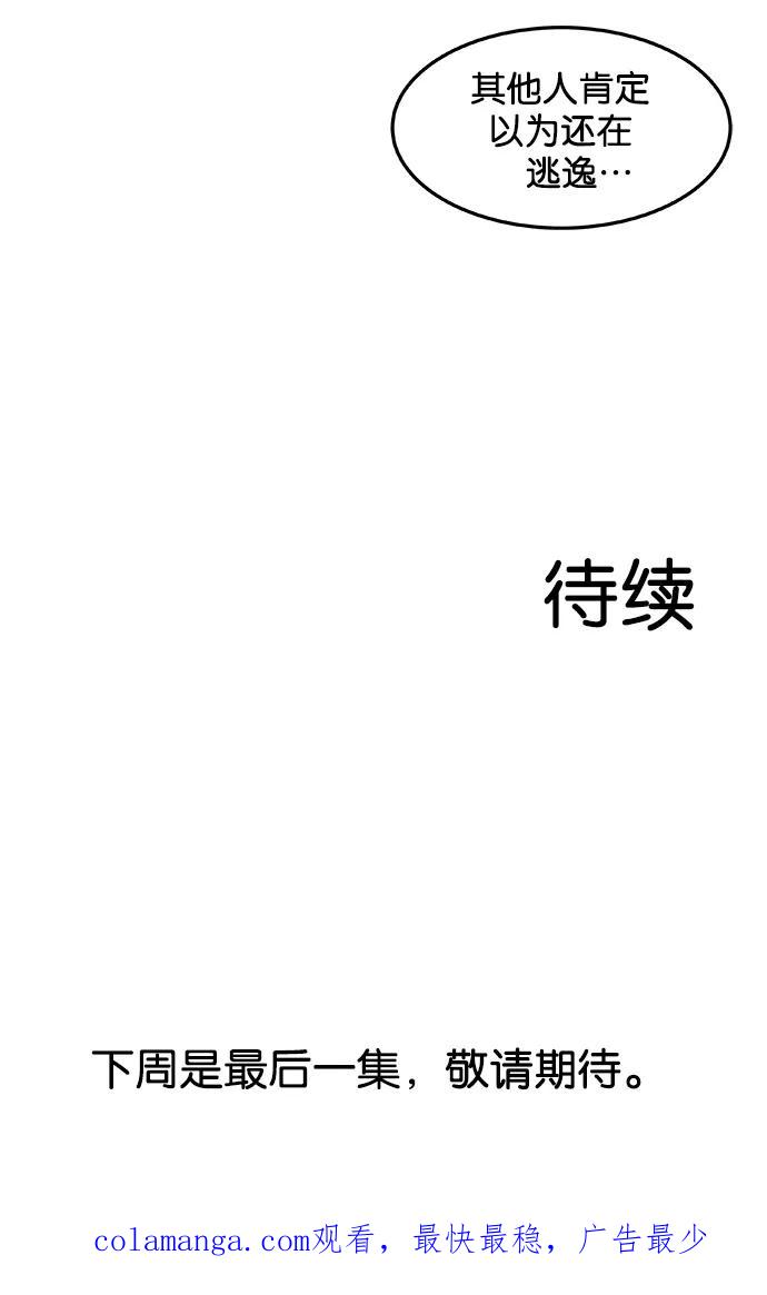 《替身作家》第44话 第40页