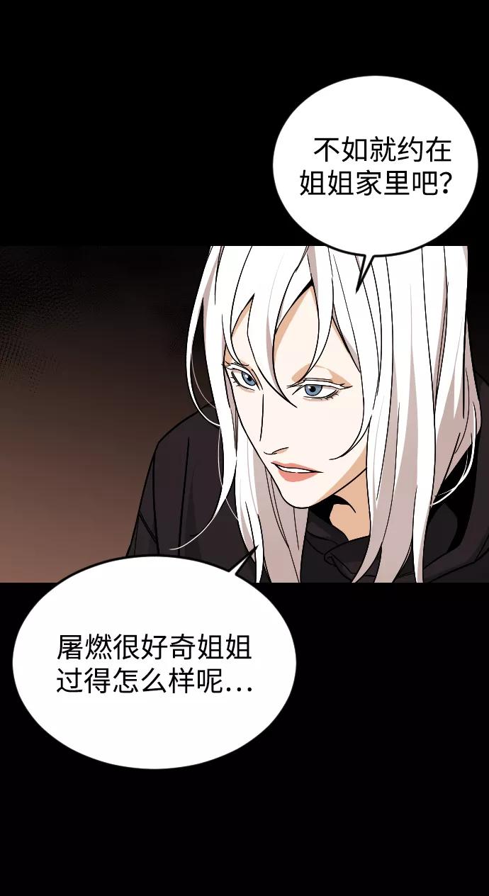 《普通孩子》[第44话] 恋爱死 第35页