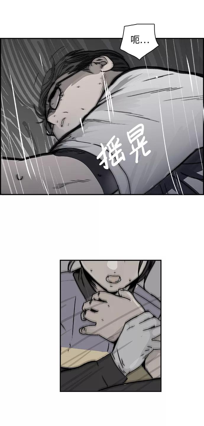 《暗斗》[第44话] 家族群 第8页