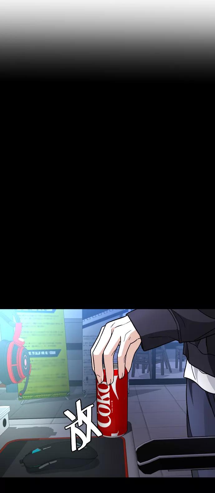 《普通孩子》[第44话] 恋爱死 第14页