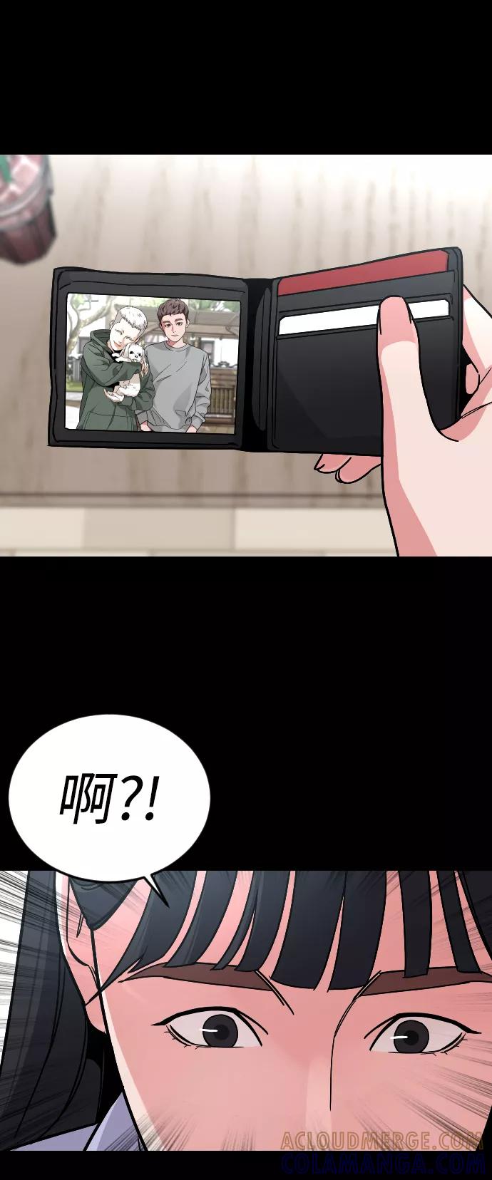 《普通孩子》[第44话] 恋爱死 第28页