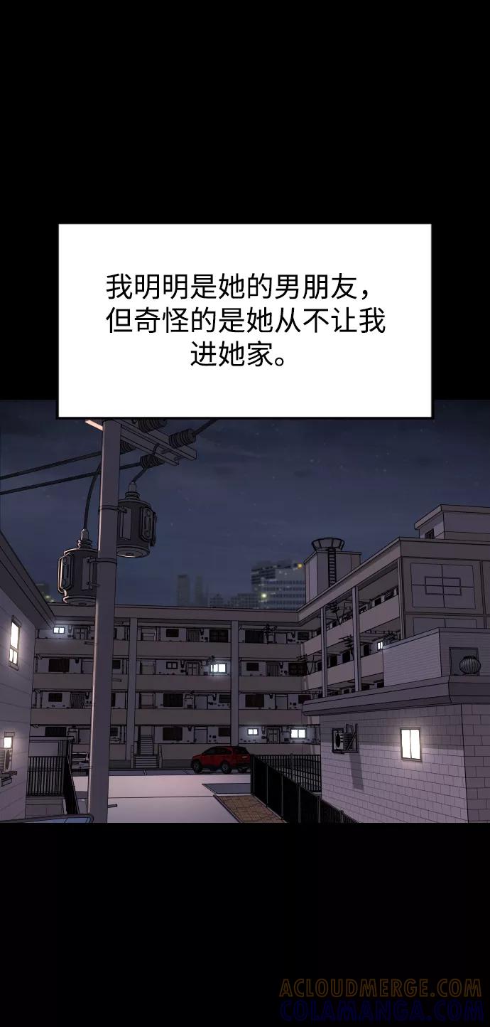 《普通孩子》[第44话] 恋爱死 第37页
