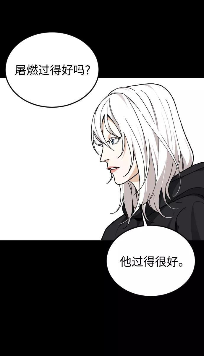 《普通孩子》[第44话] 恋爱死 第32页