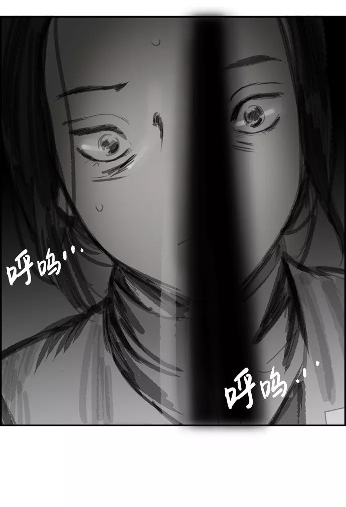 《暗斗》[第44话] 家族群 第53页