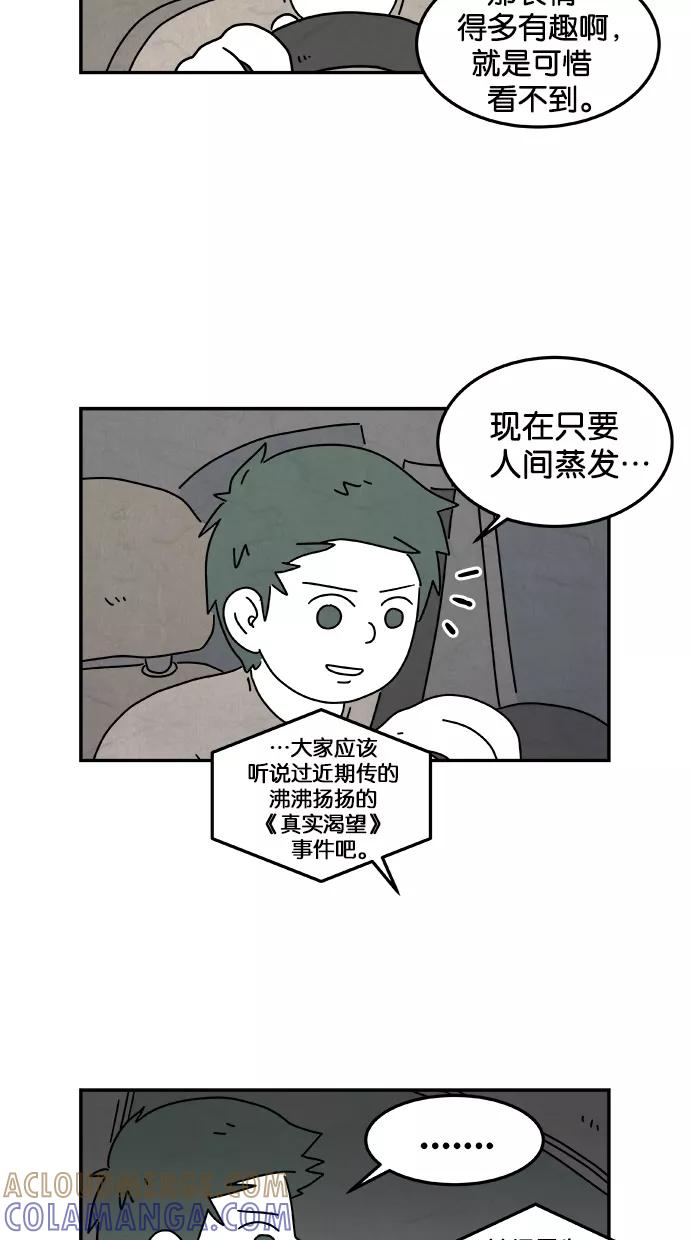 《替身作家》第44话 第17页