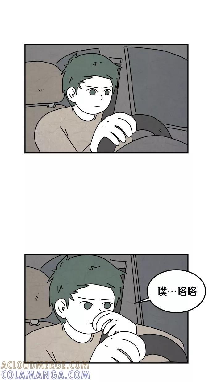 《替身作家》第44话 第15页