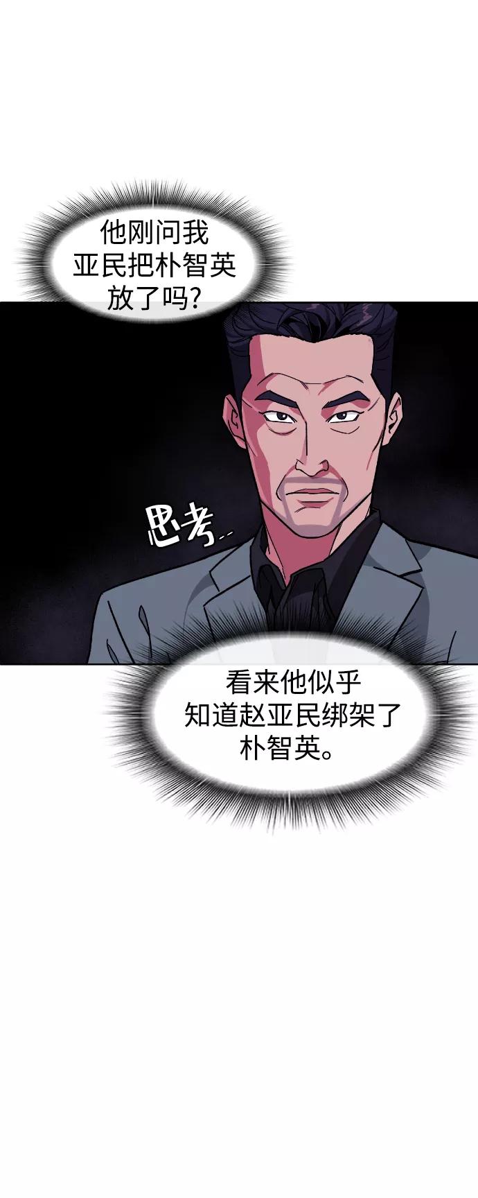 《普通孩子》[第44话] 恋爱死 第9页