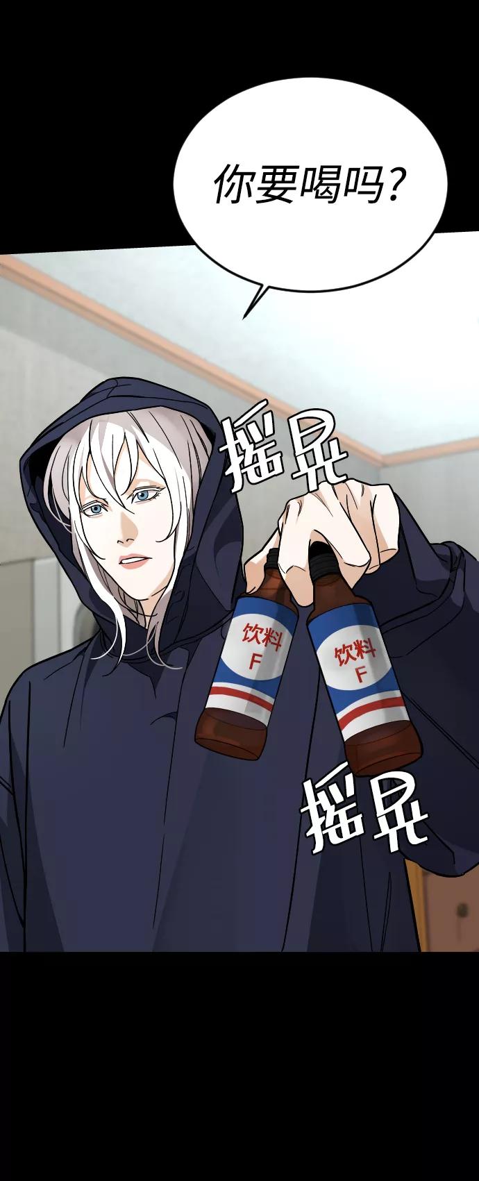 《普通孩子》[第44话] 恋爱死 第45页