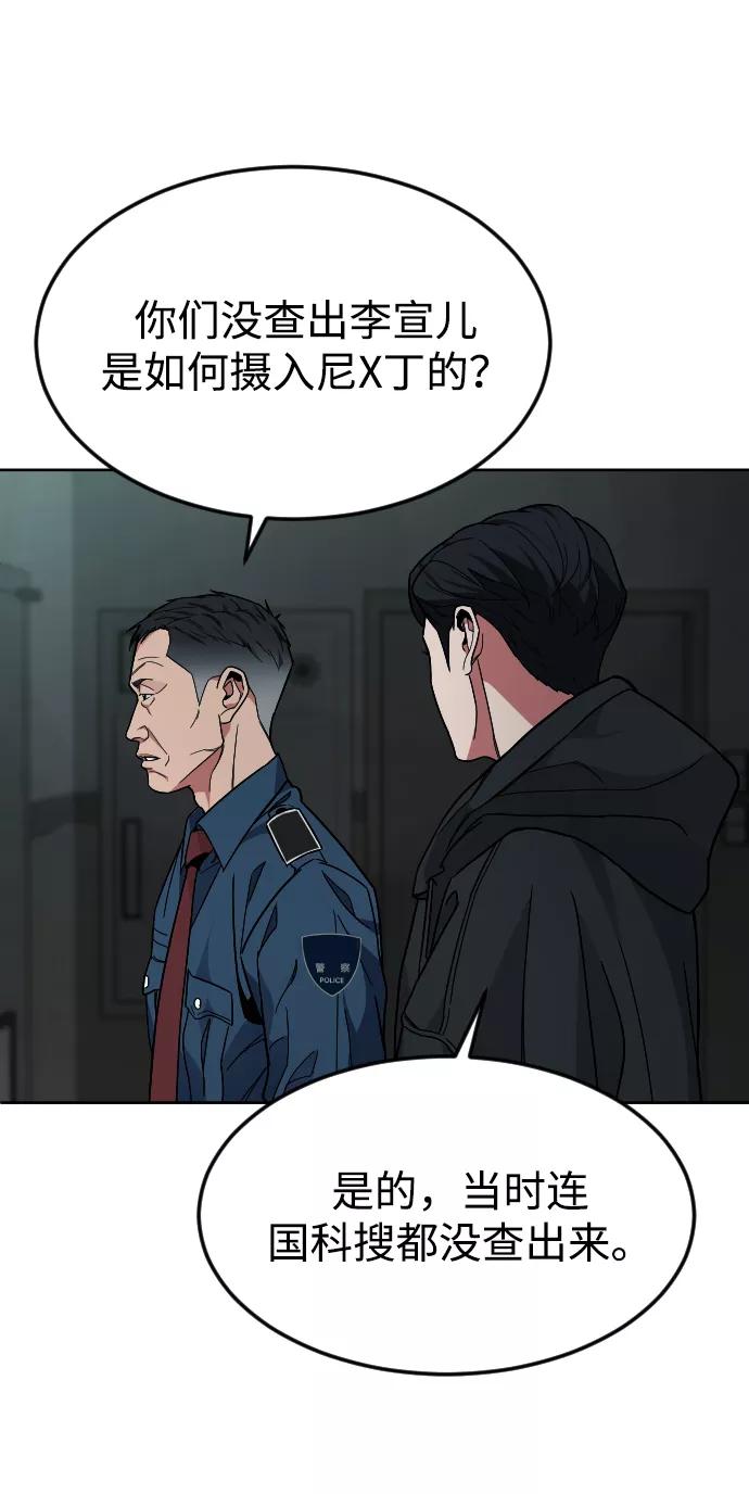 《普通孩子》[第44话] 恋爱死 第48页