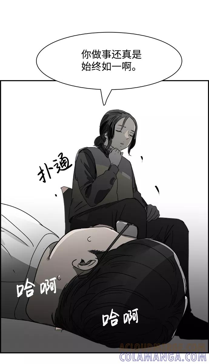 《暗斗》[第44话] 家族群 第16页