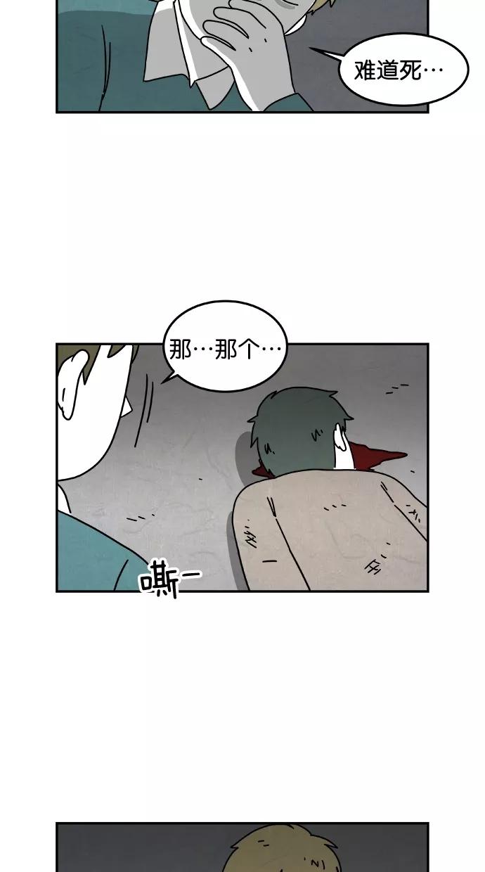 《替身作家》第44话 第32页