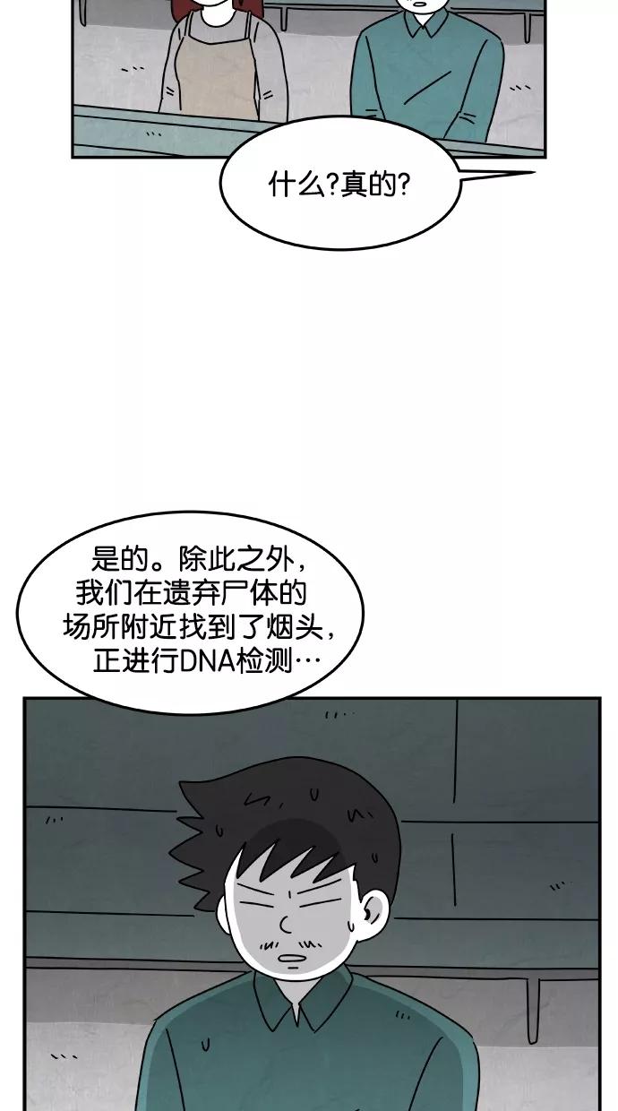 《替身作家》第44话 第12页