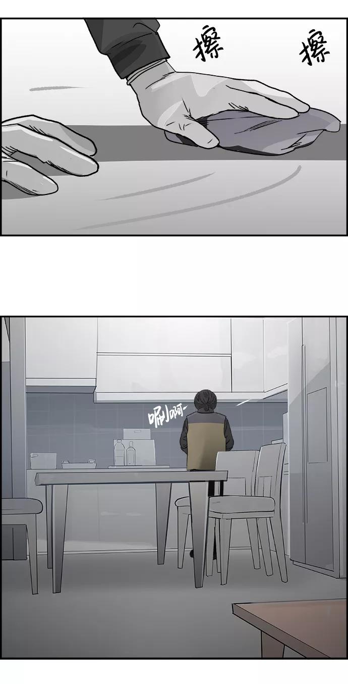 《暗斗》[第44话] 家族群 第44页