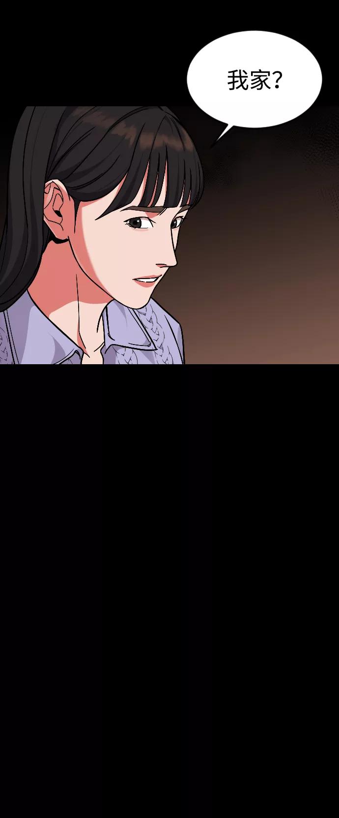 《普通孩子》[第44话] 恋爱死 第36页