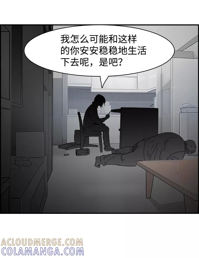《暗斗》[第44话] 家族群 第25页