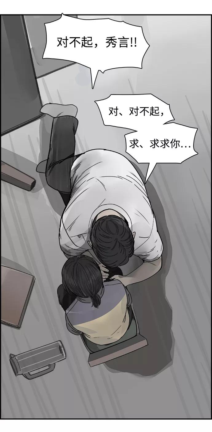 《暗斗》[第44话] 家族群 第35页