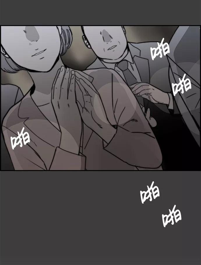 《暗斗》[第44话] 家族群 第62页