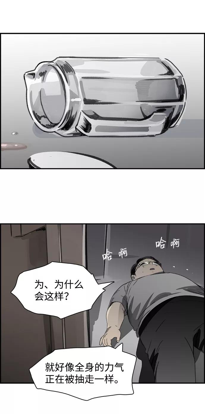 《暗斗》[第44话] 家族群 第11页