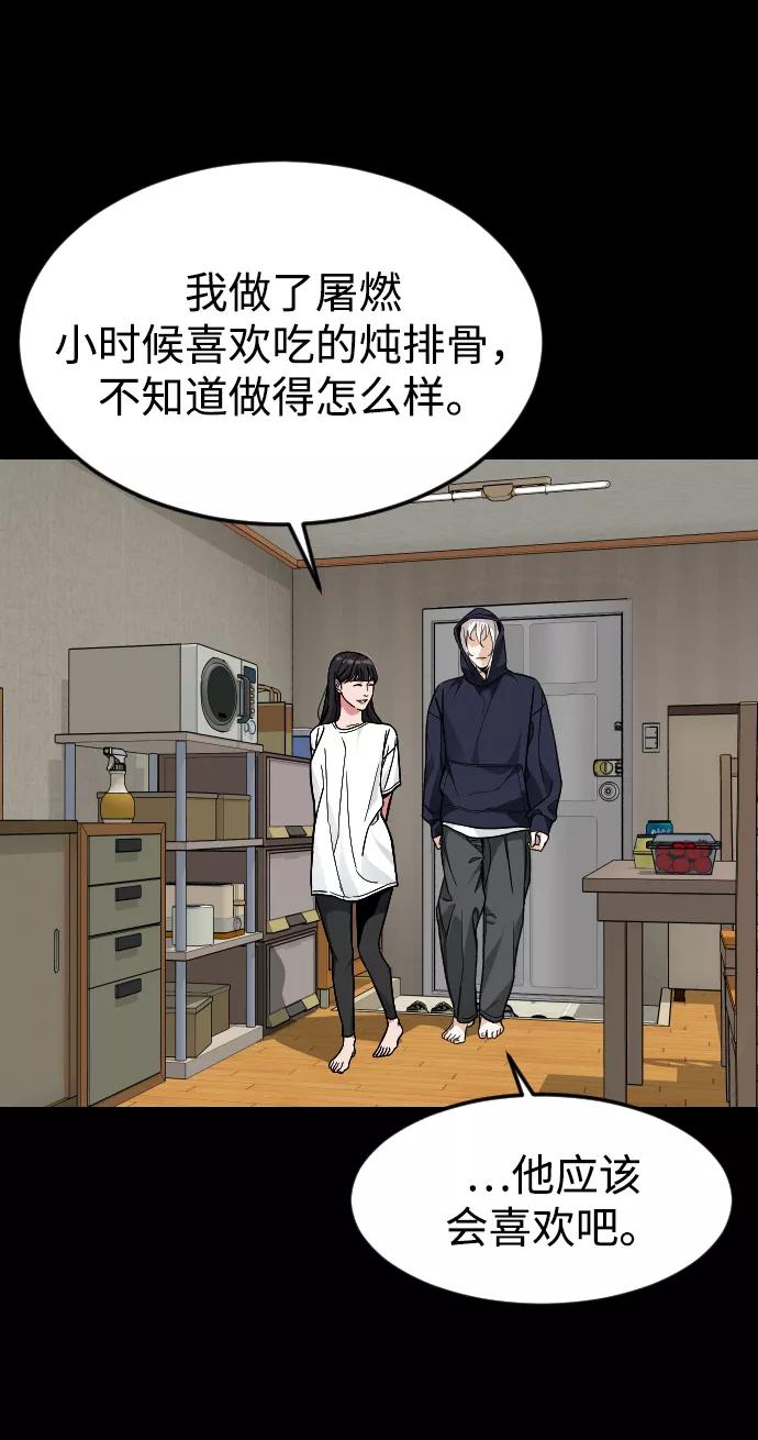 《普通孩子》[第44话] 恋爱死 第41页