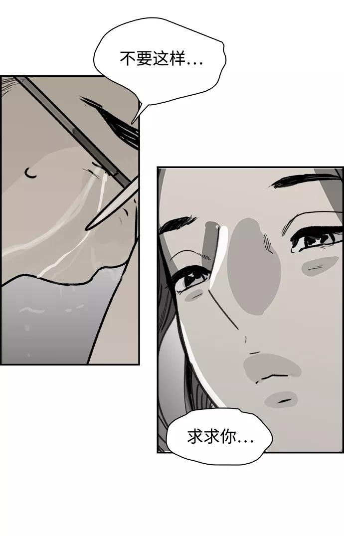 《暗斗》[第44话] 家族群 第36页
