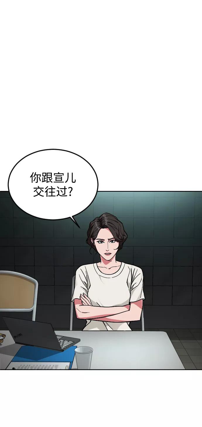 《普通孩子》[第44话] 恋爱死 第12页