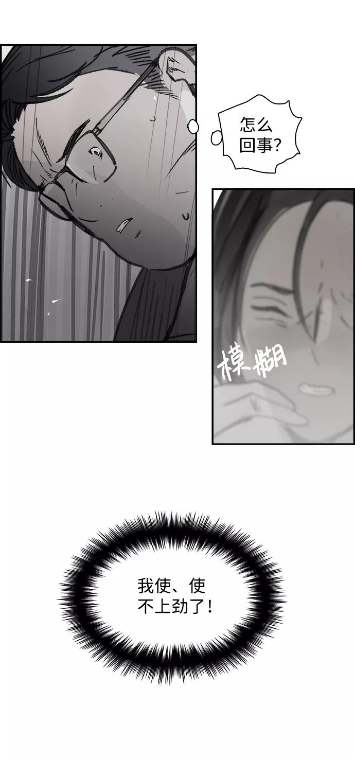《暗斗》[第44话] 家族群 第5页