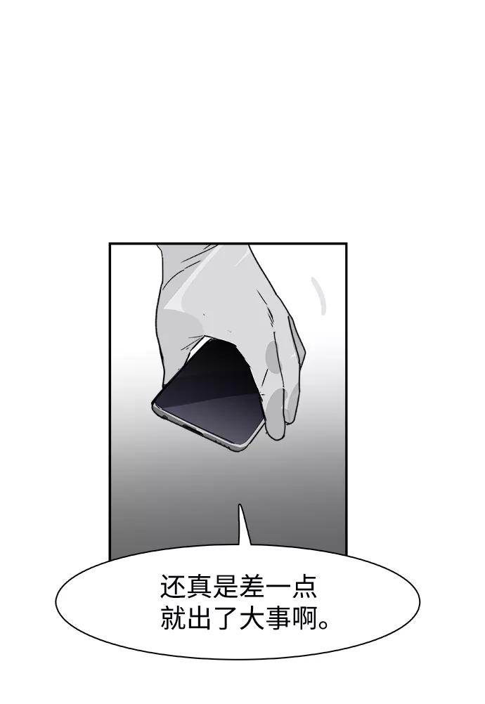 《暗斗》[第44话] 家族群 第24页