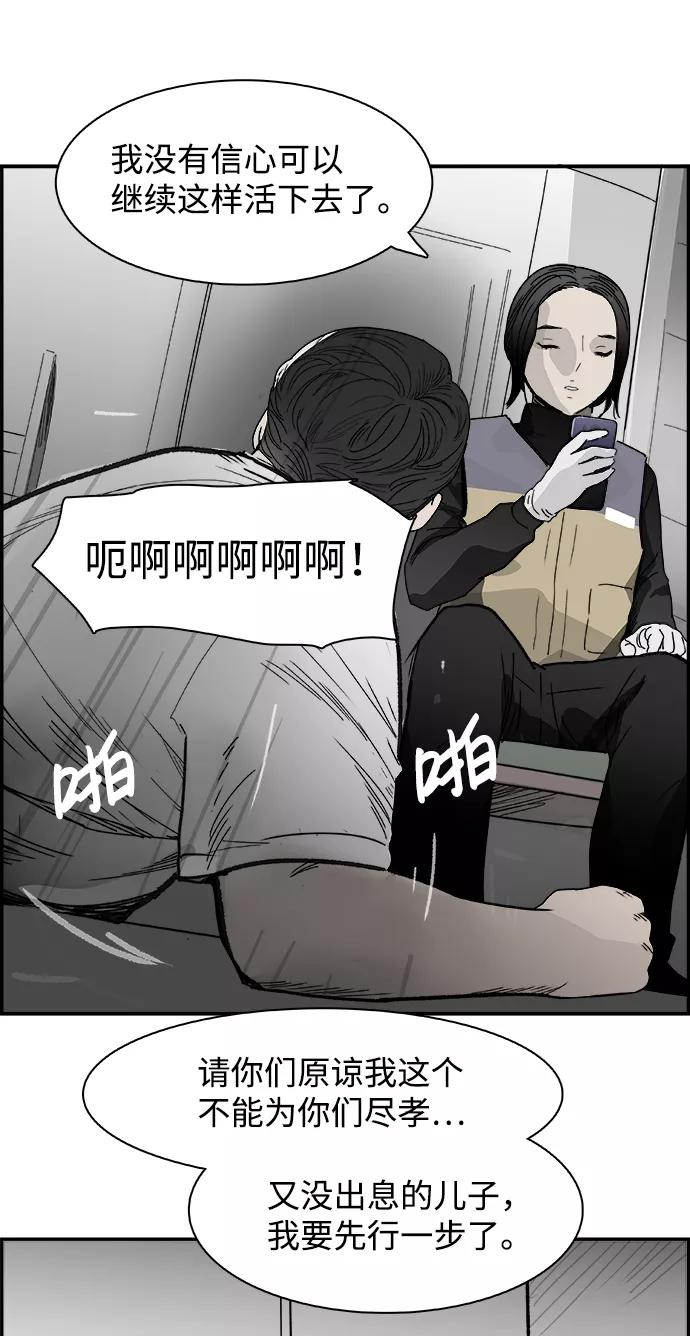 《暗斗》[第44话] 家族群 第32页