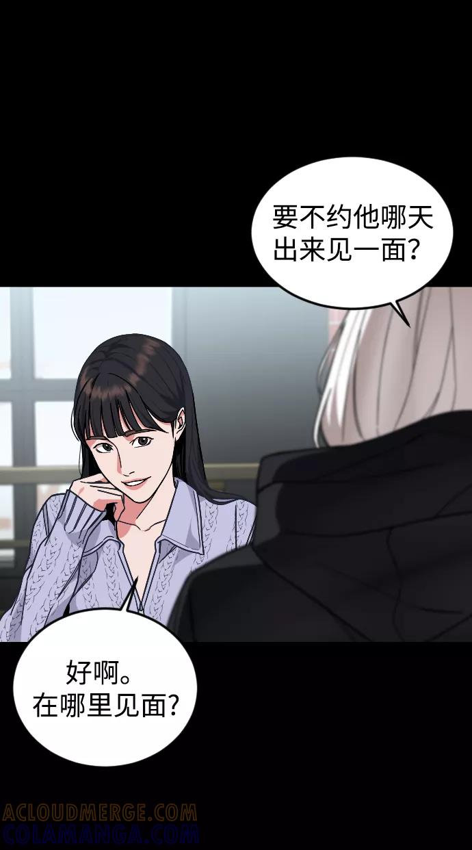 《普通孩子》[第44话] 恋爱死 第34页