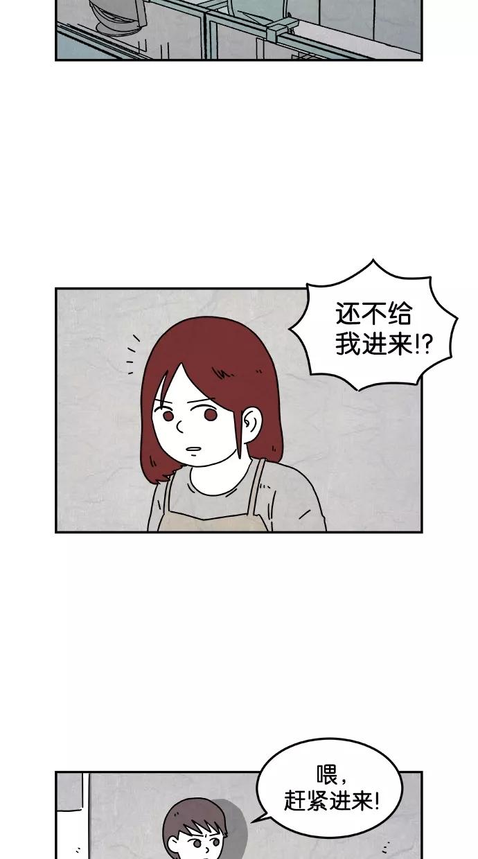 《替身作家》第44话 第2页