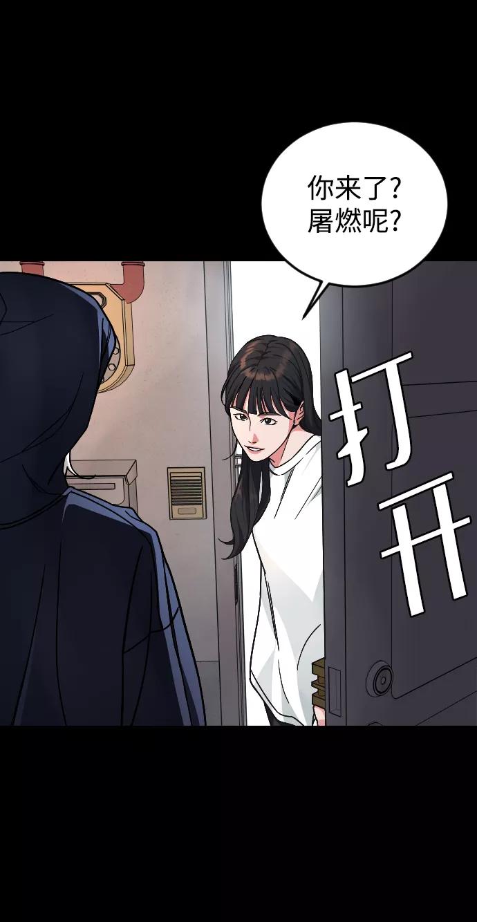 《普通孩子》[第44话] 恋爱死 第39页