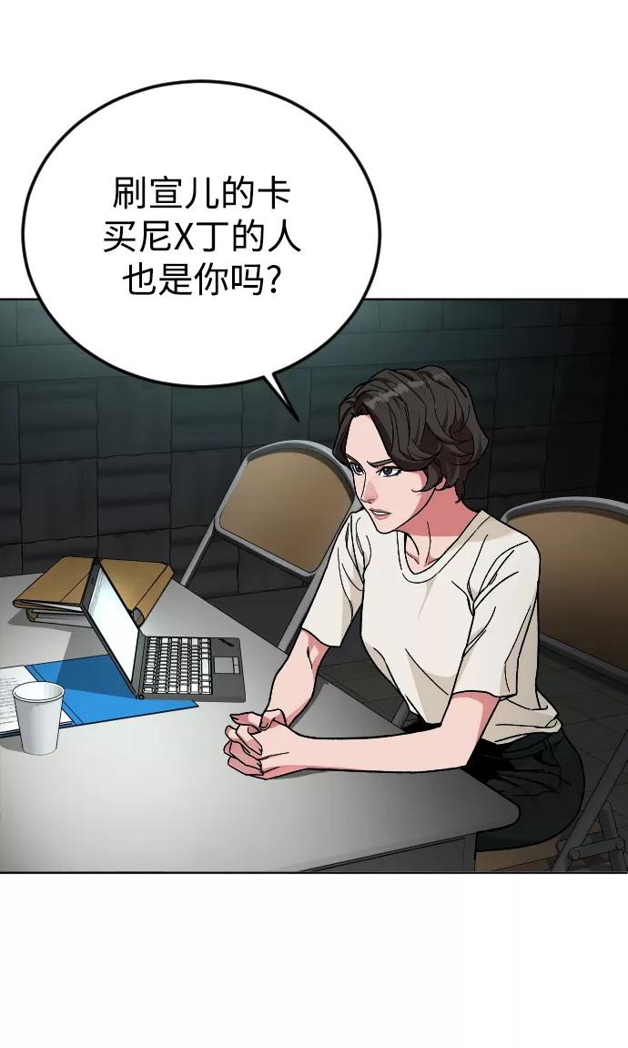 《普通孩子》[第44话] 恋爱死 第50页