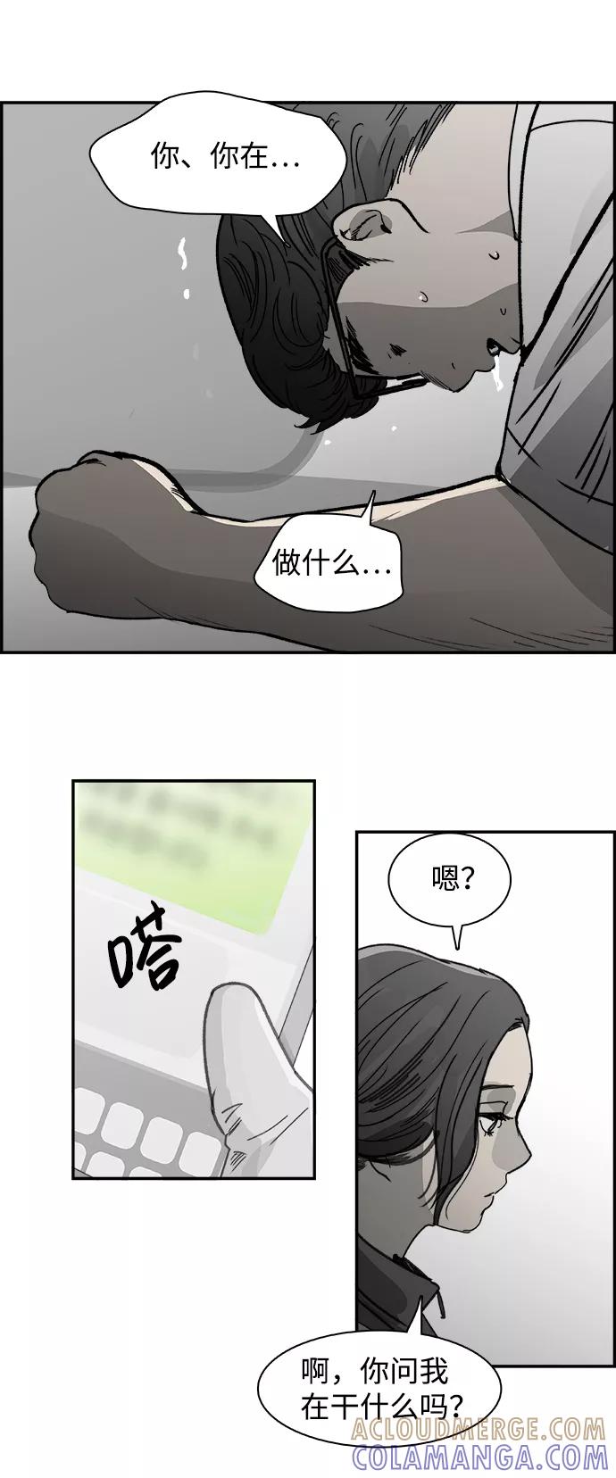 《暗斗》[第44话] 家族群 第28页
