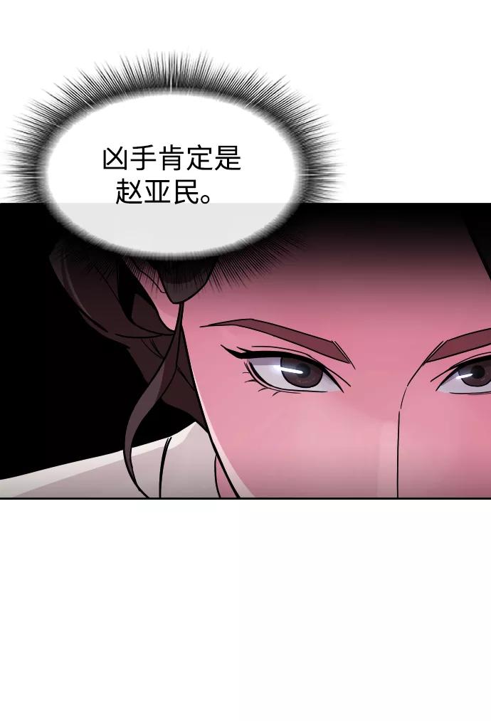 《普通孩子》[第44话] 恋爱死 第53页
