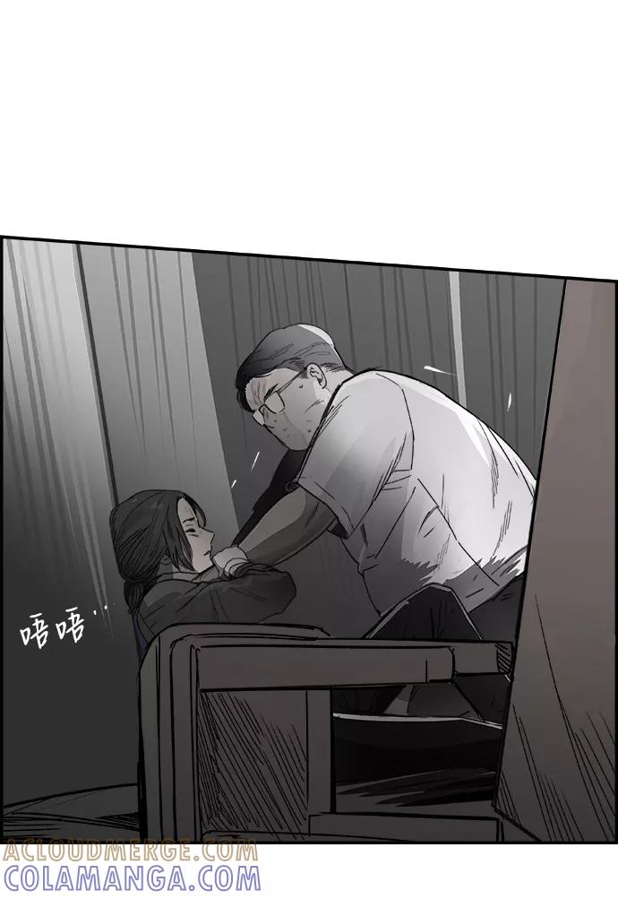 《暗斗》[第44话] 家族群 第4页