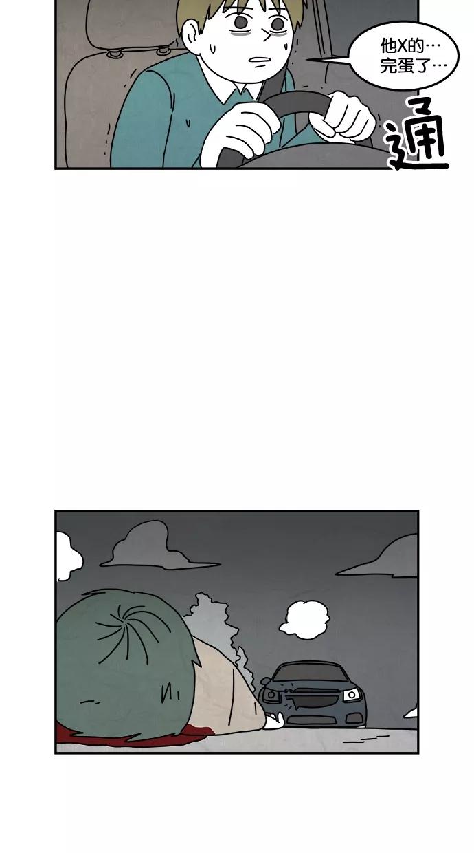 《替身作家》第44话 第28页