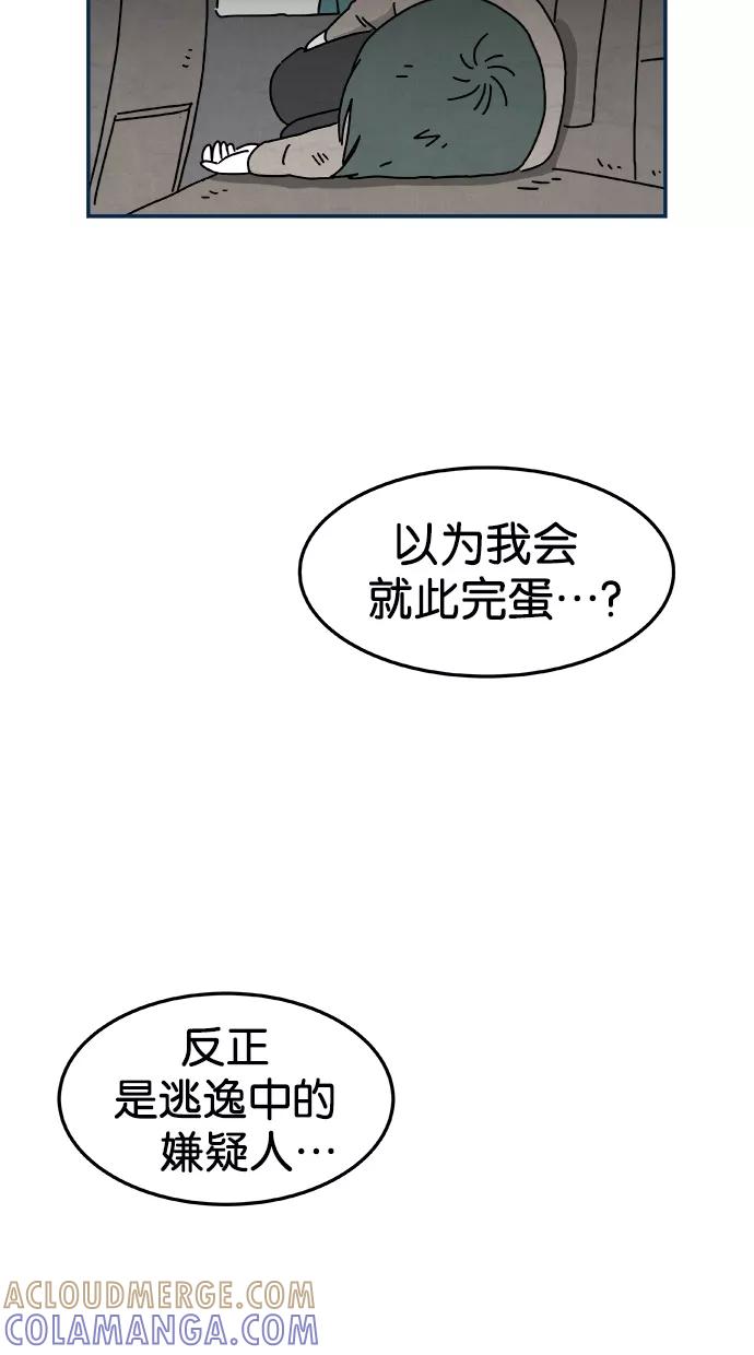 《替身作家》第44话 第39页