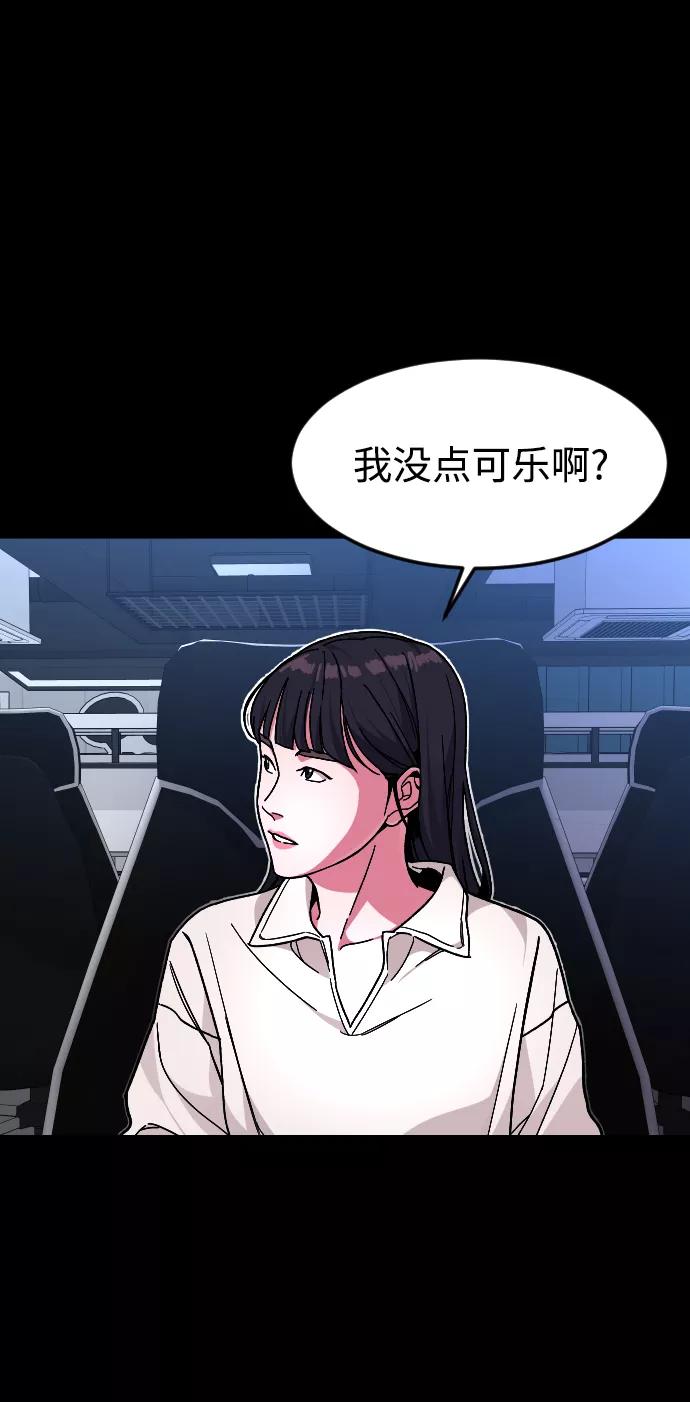 《普通孩子》[第44话] 恋爱死 第15页