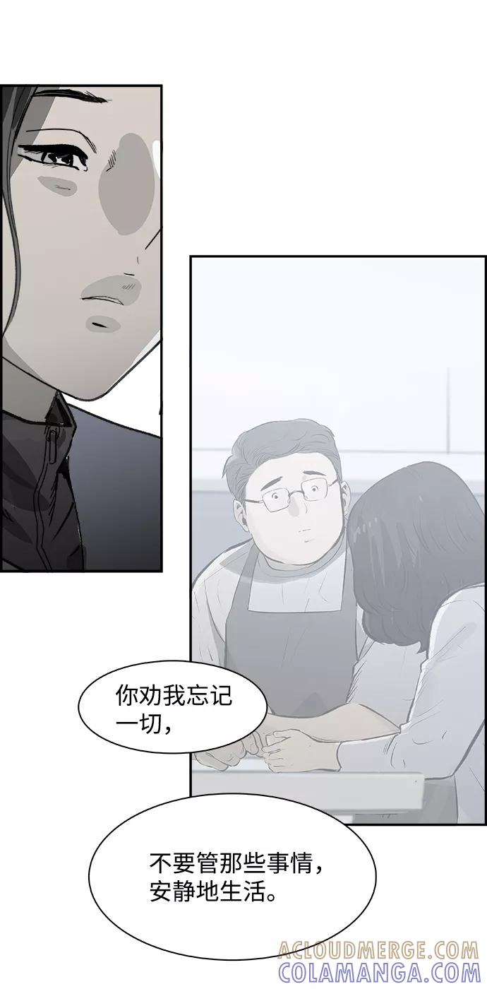 《暗斗》[第44话] 家族群 第22页
