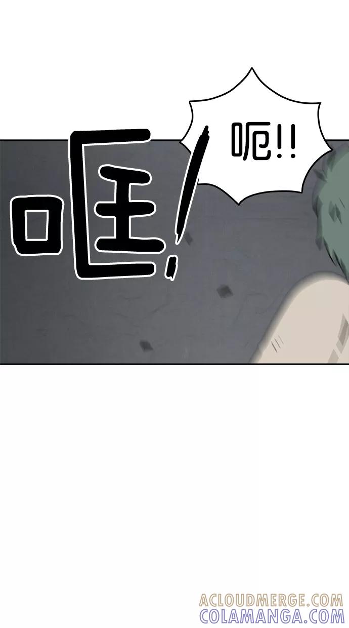 《替身作家》第44话 第23页