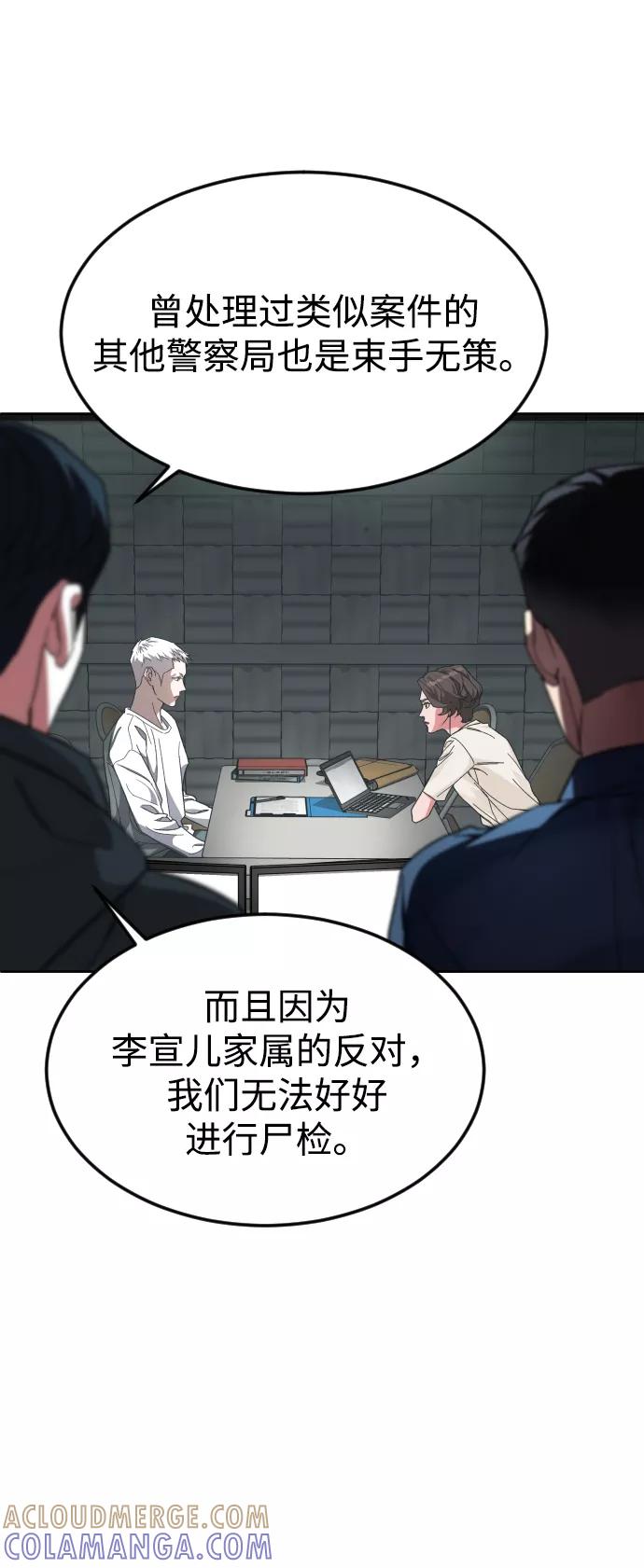 《普通孩子》[第44话] 恋爱死 第49页